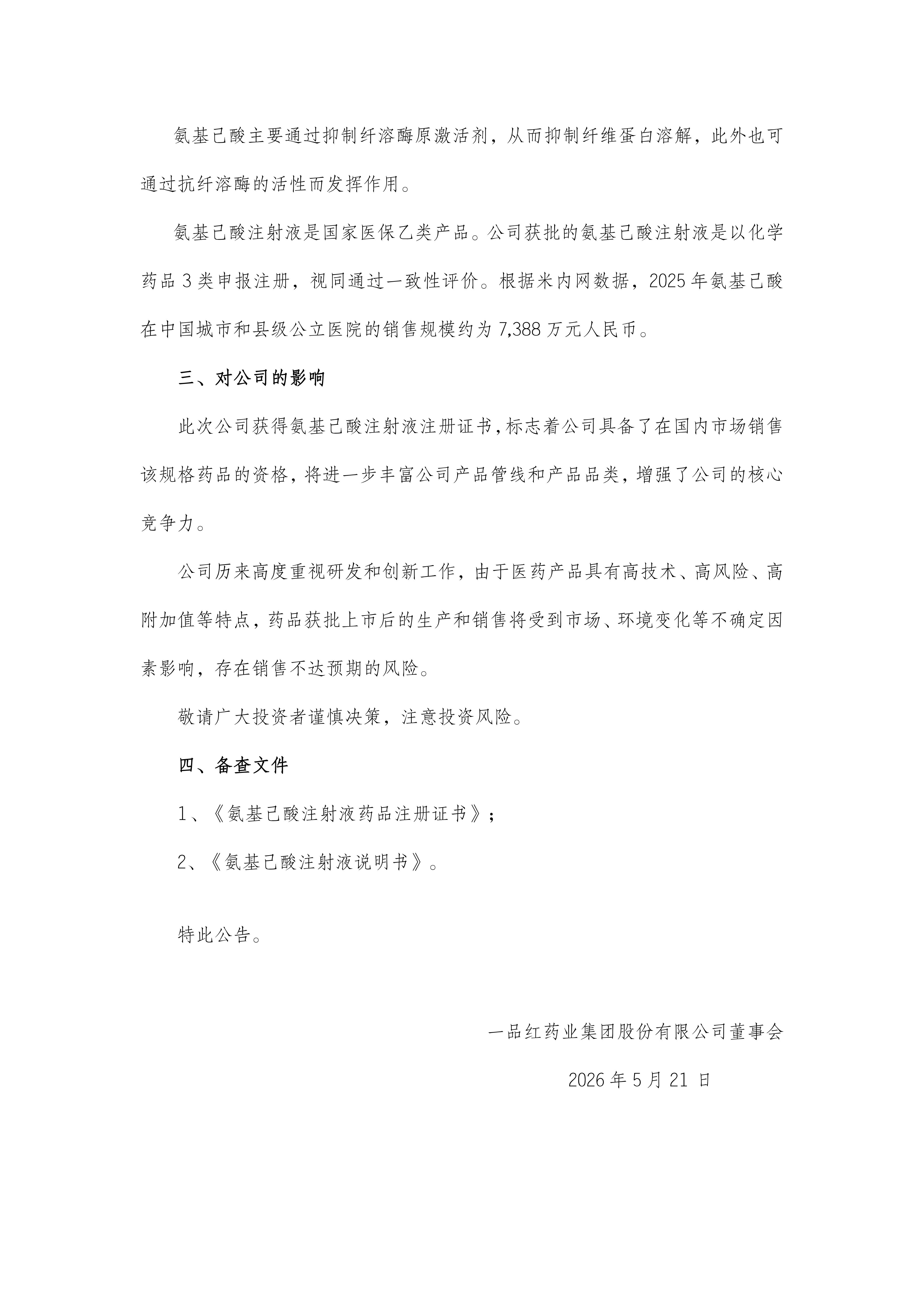 权门国际·(中国游)官方网站