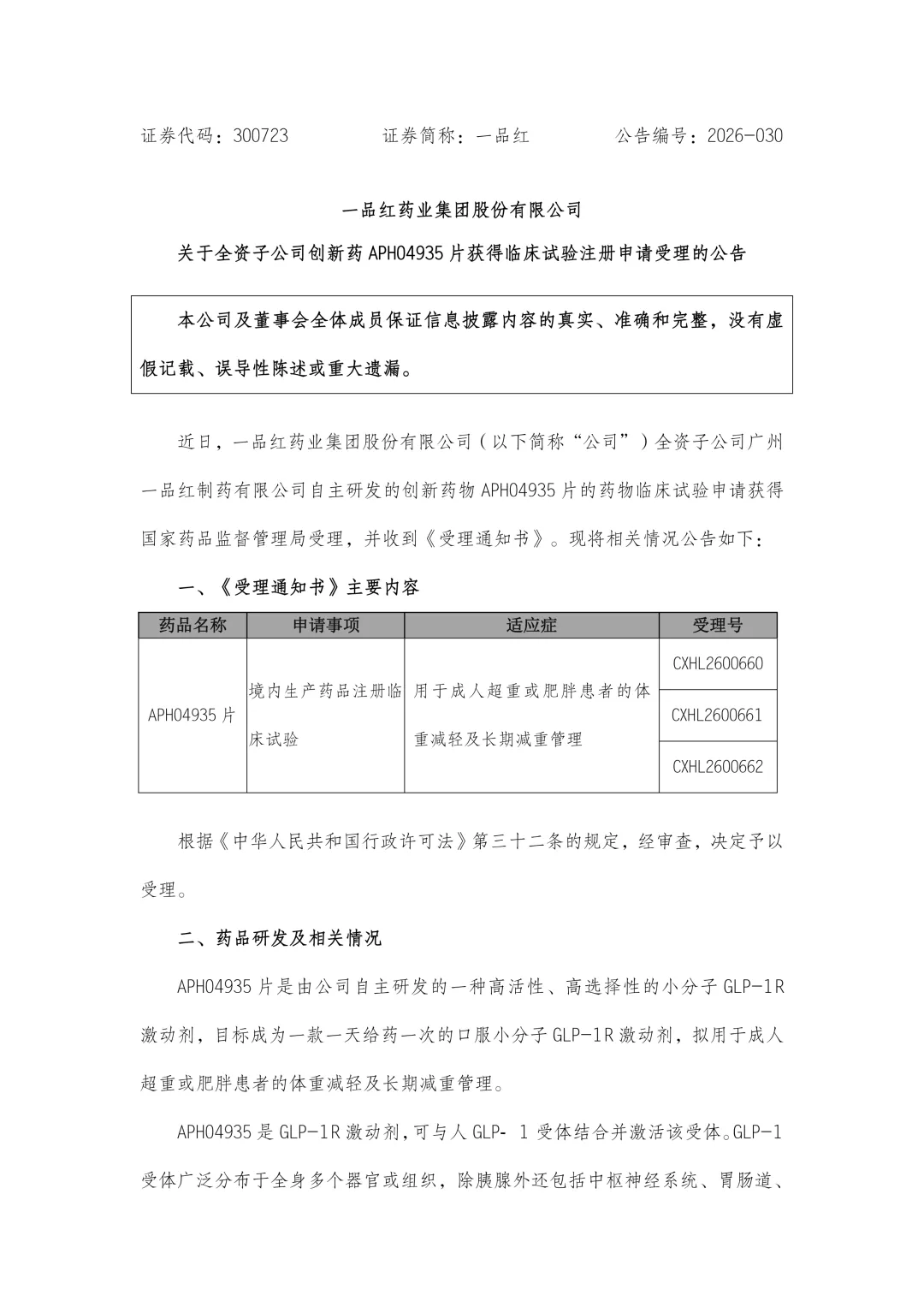 权门国际·(中国游)官方网站