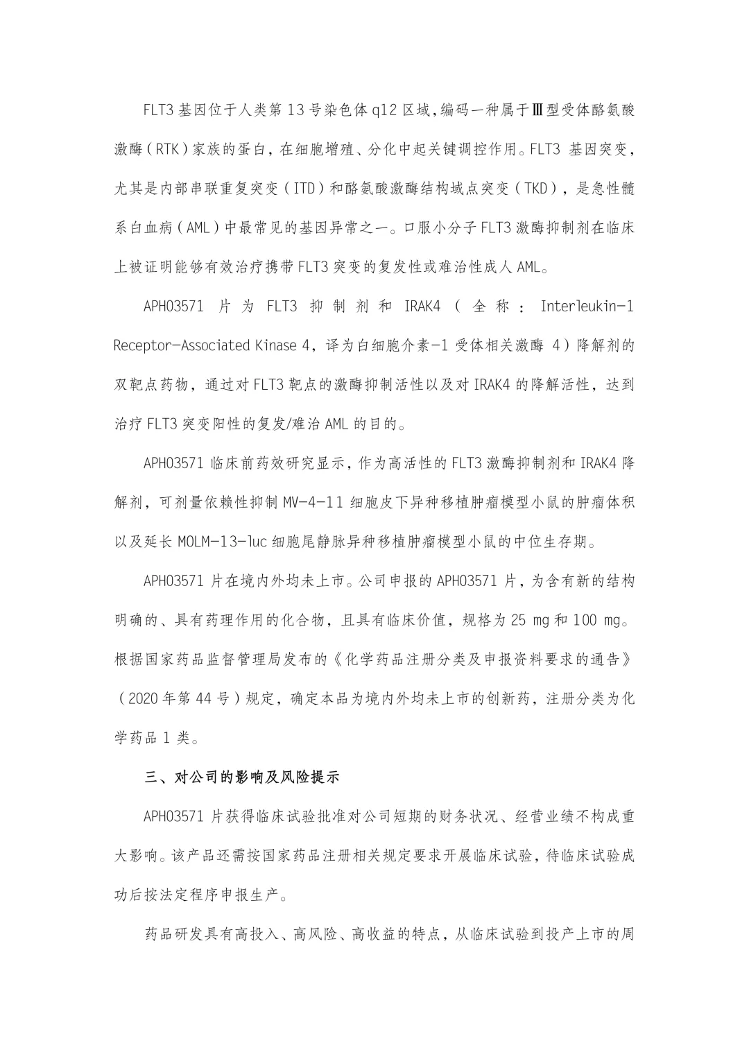 权门国际·(中国游)官方网站
