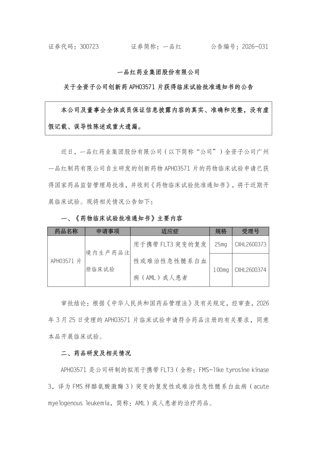 权门国际·(中国游)官方网站