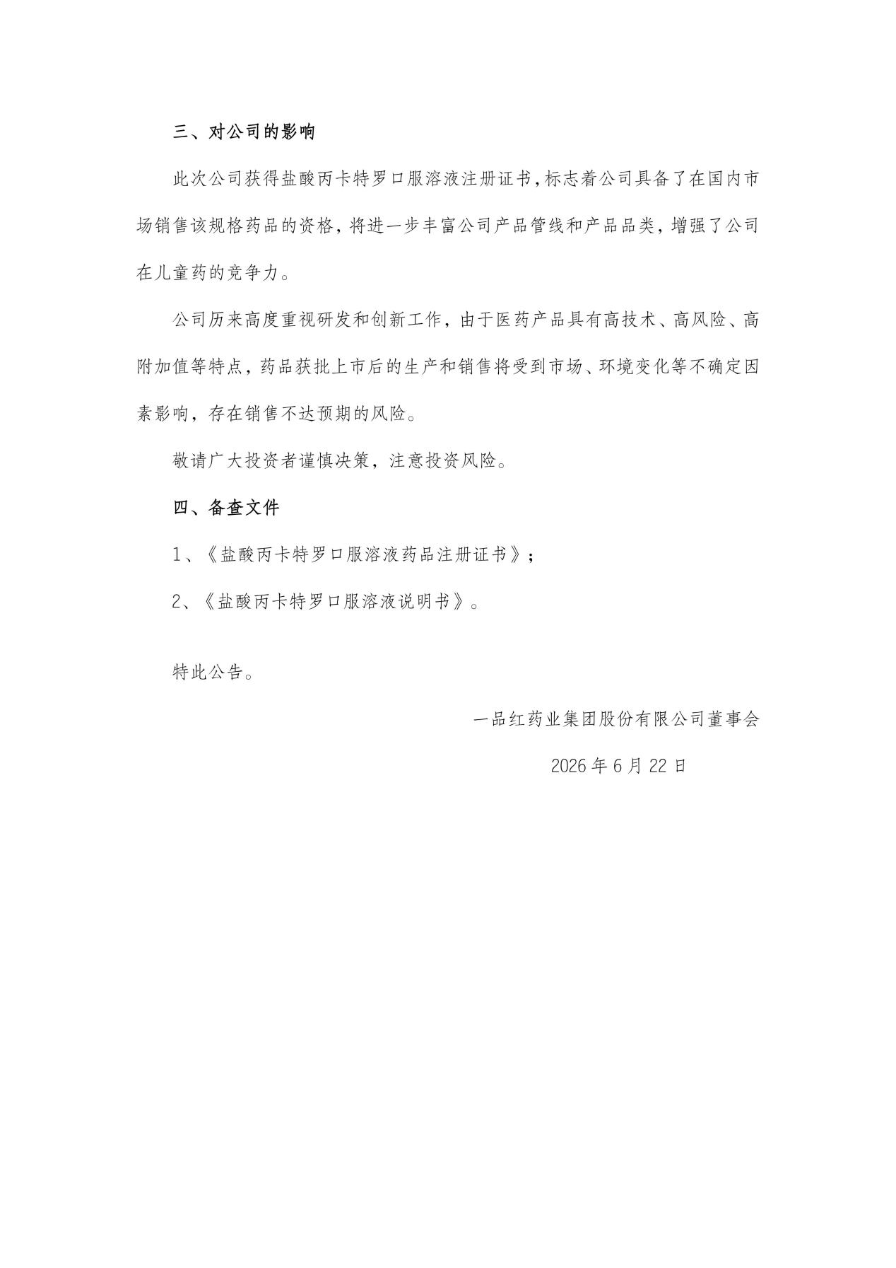 权门国际·(中国游)官方网站